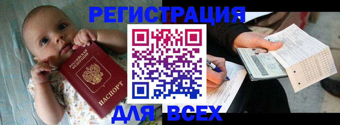 прописка паспорт в Магаданской области