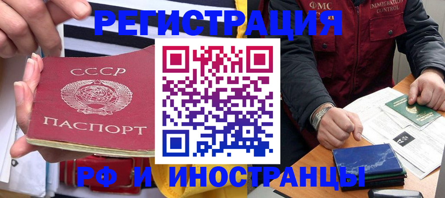 временная регистрация в квартире в Магаданской области